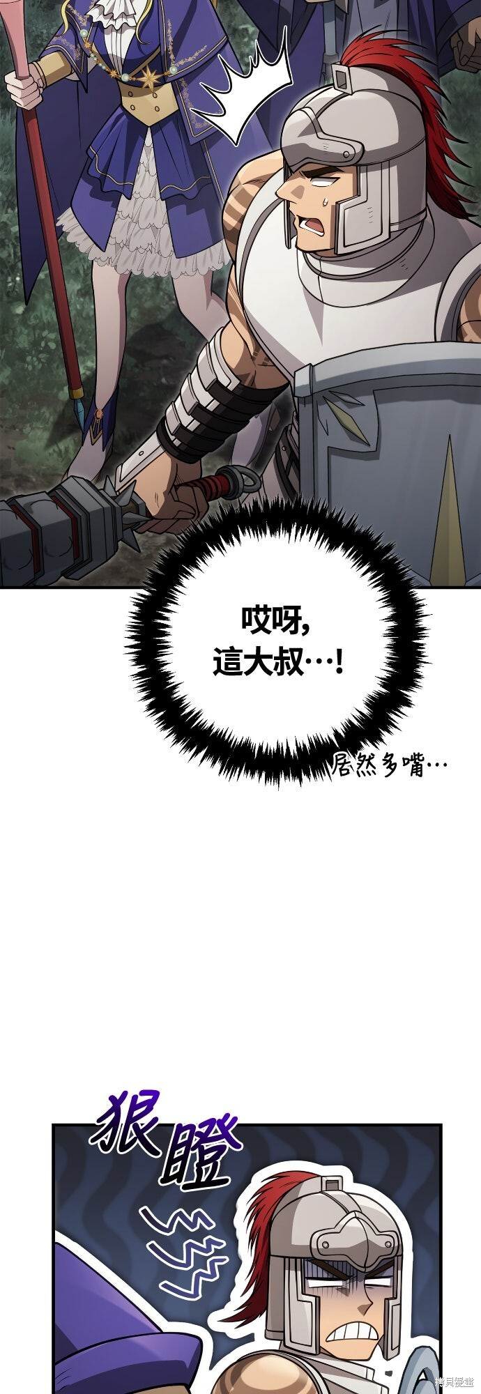 第125话 第20页