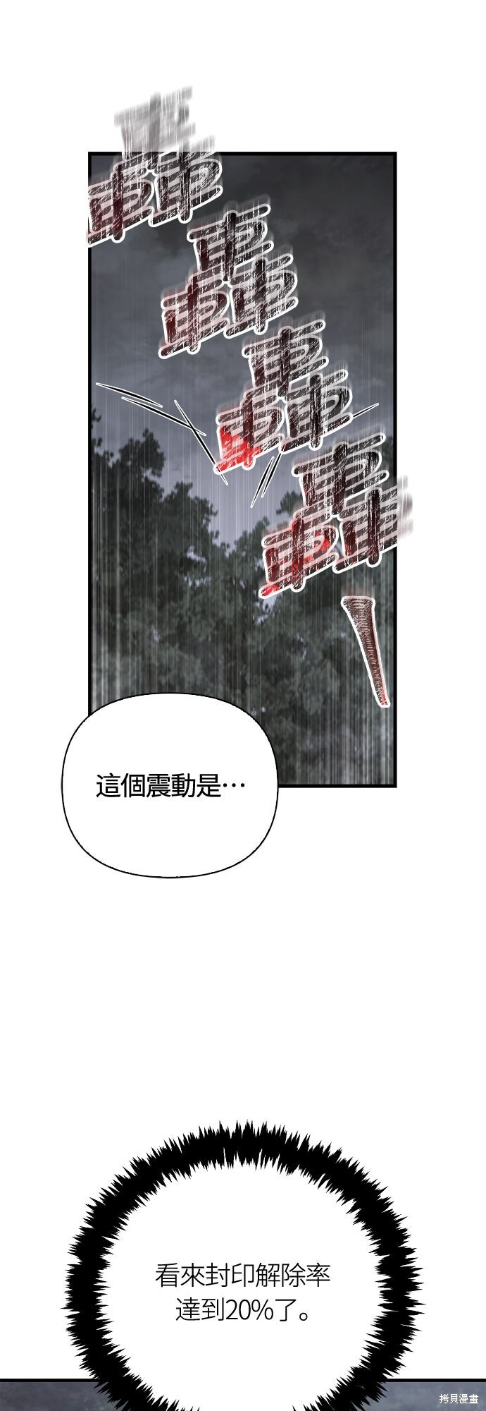 第125话 第27页