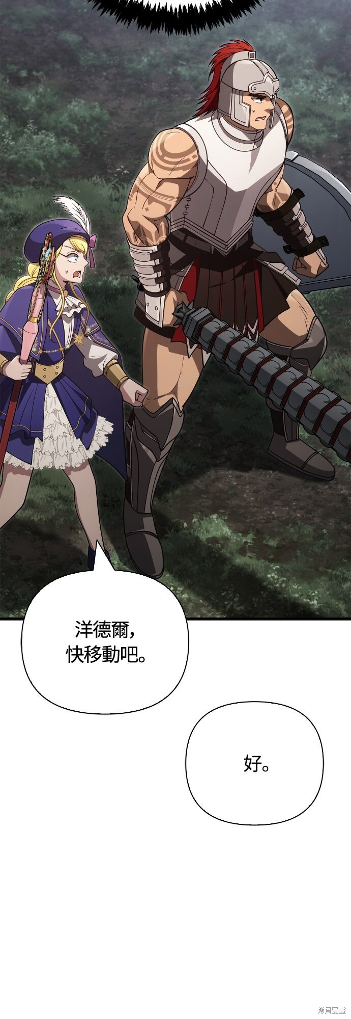 第125话 第28页