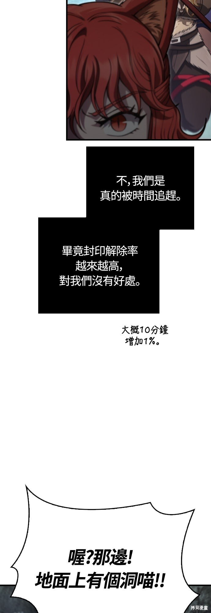 第125话 第30页