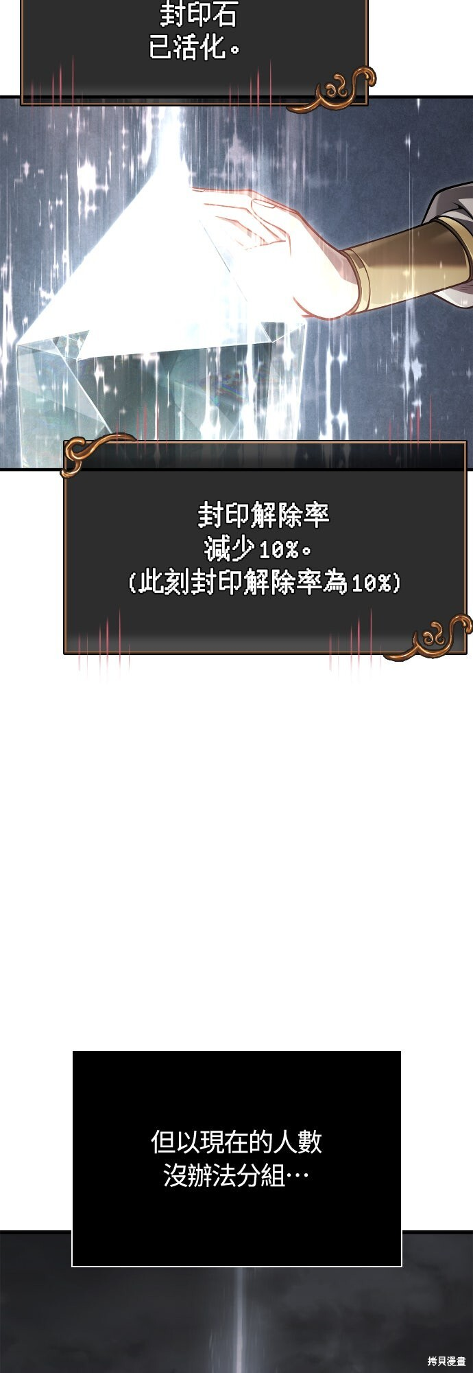 第125话 第36页