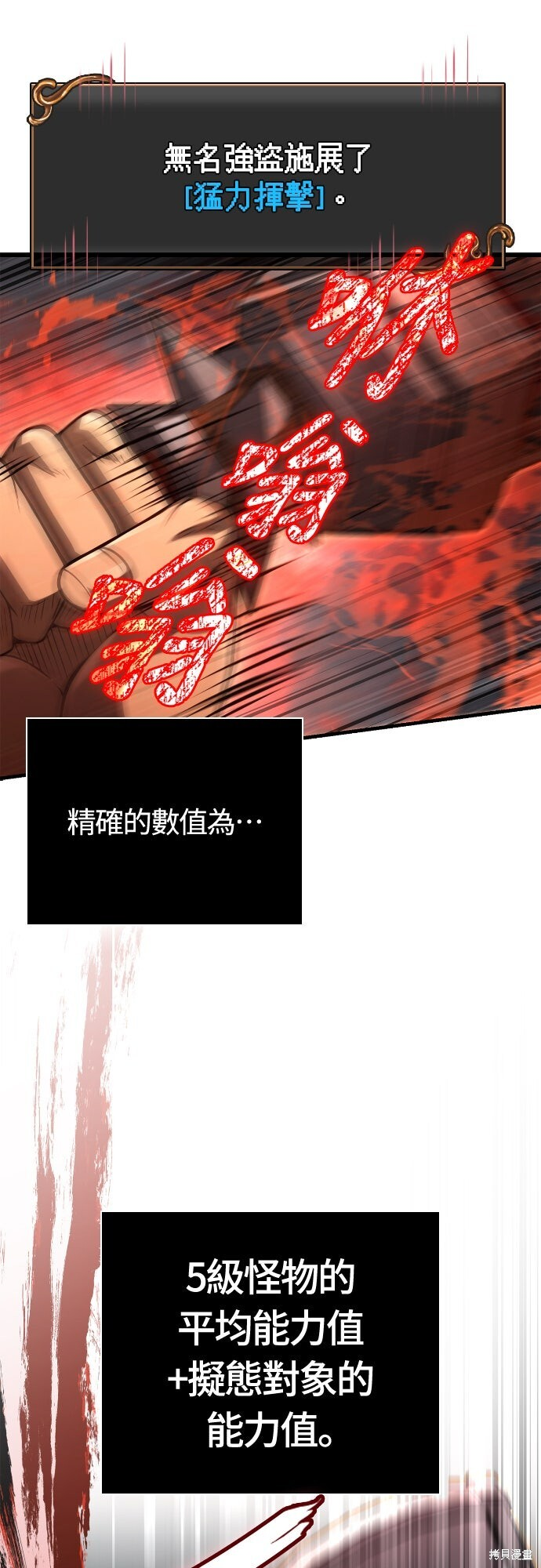 第125话 第52页