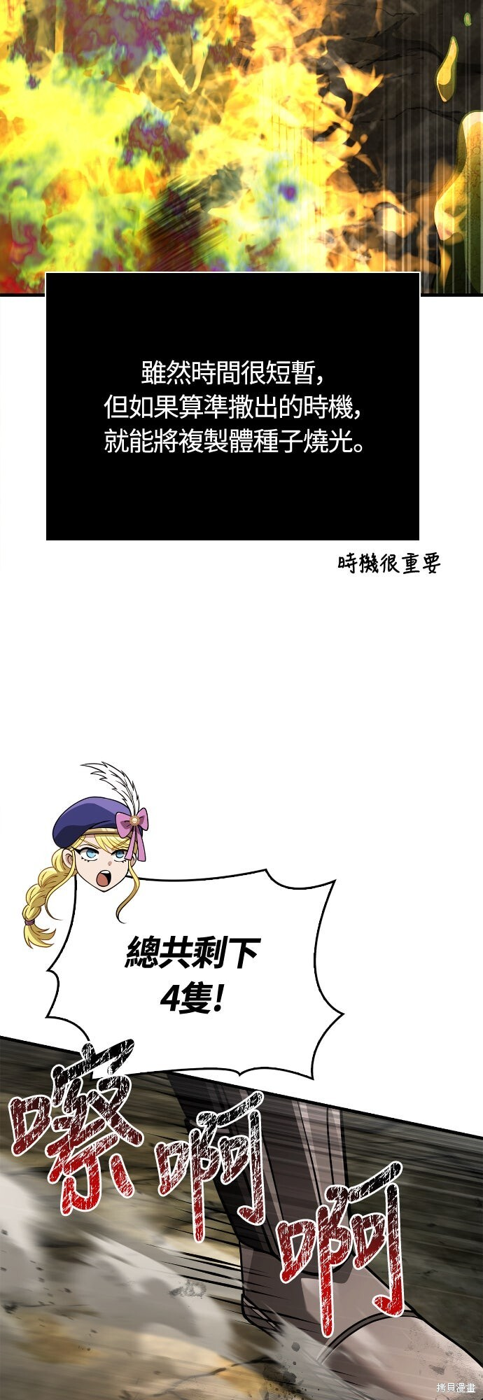 第125话 第63页