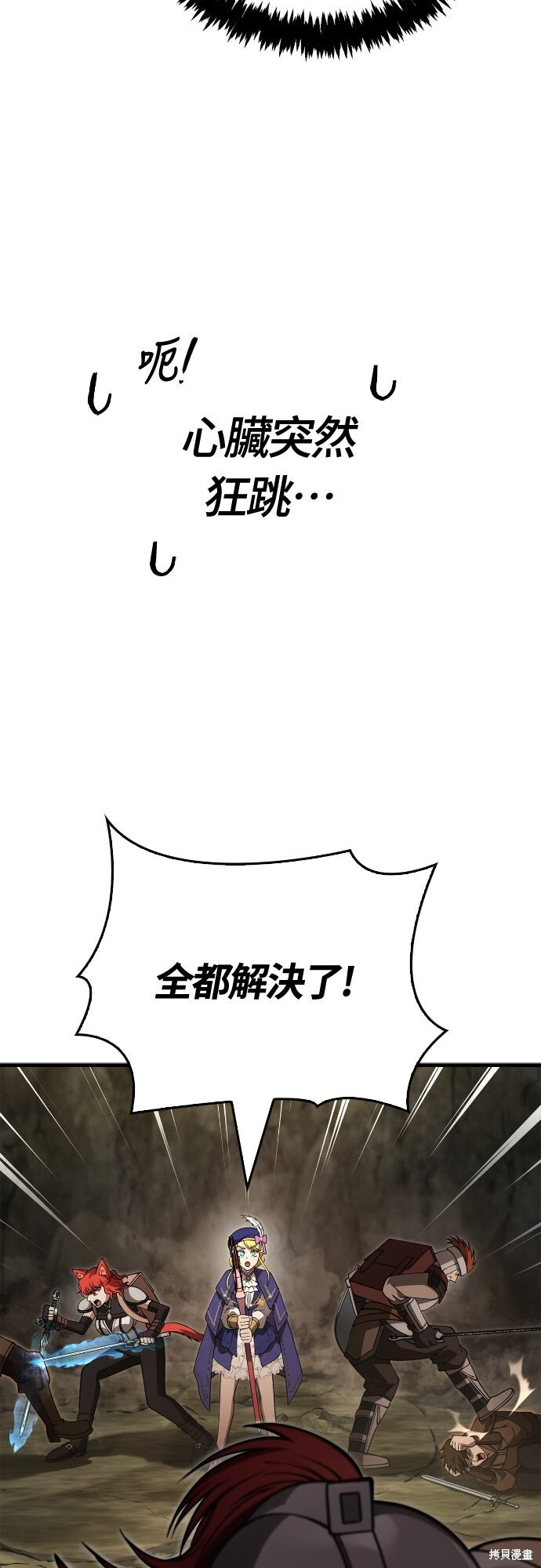 第125话 第67页
