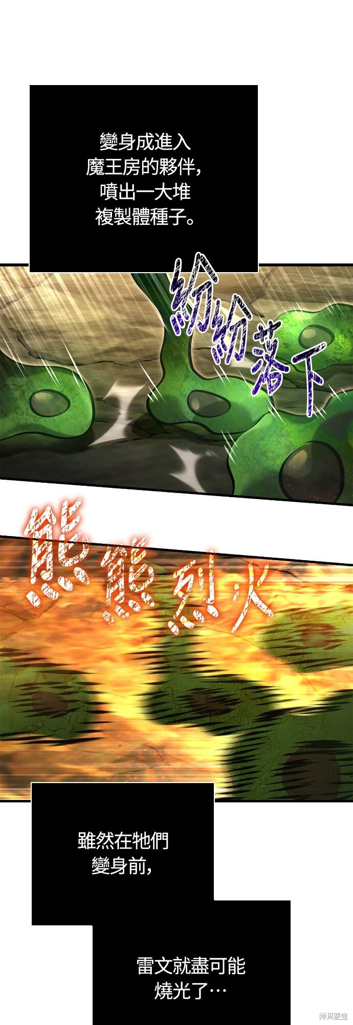 第125话 第71页