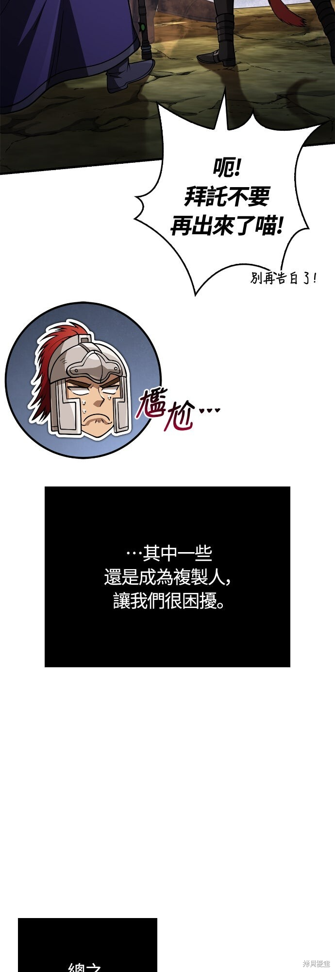第125话 第73页