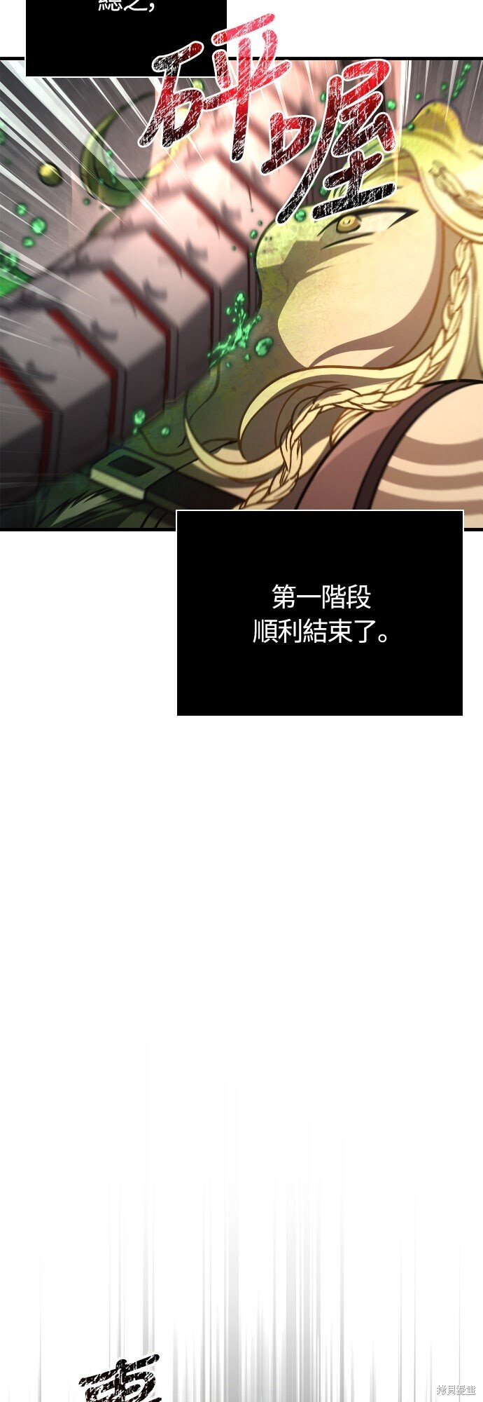 第125话 第74页