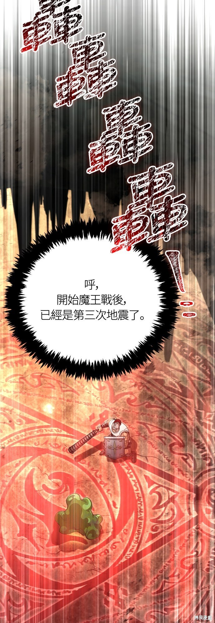 第125话 第75页