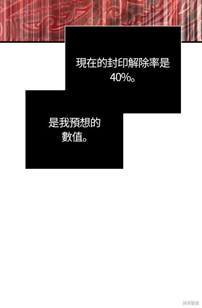 第125话 第76页