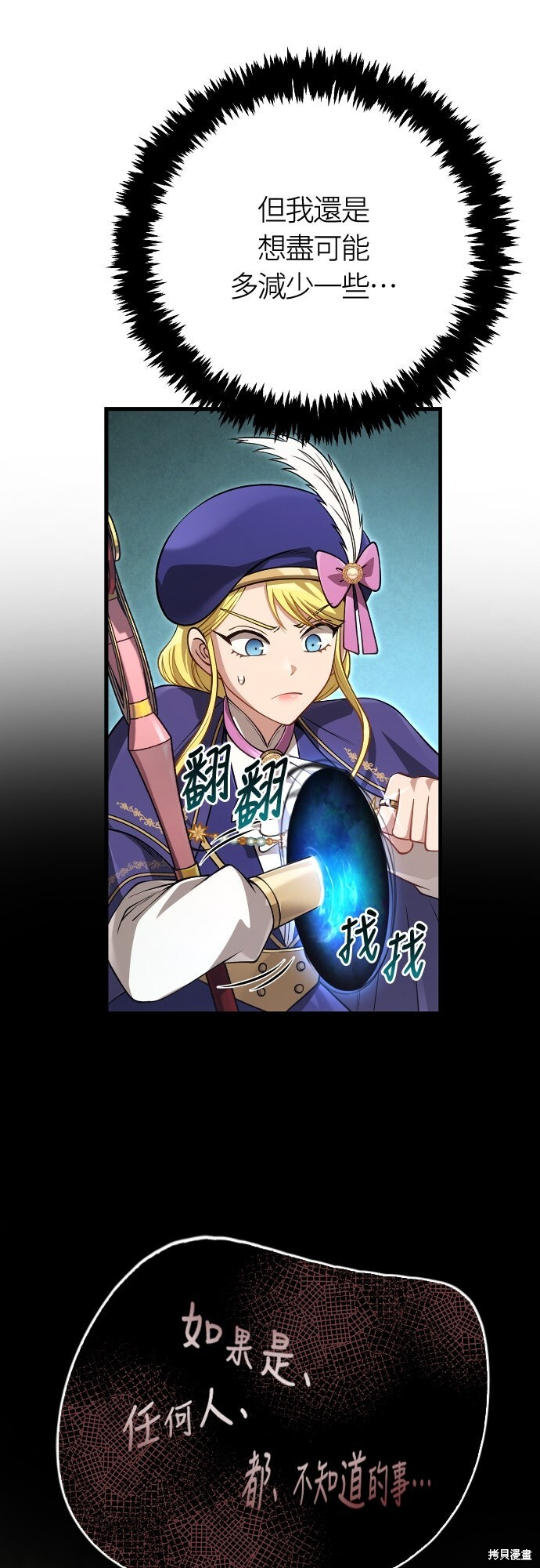 第125话 第77页