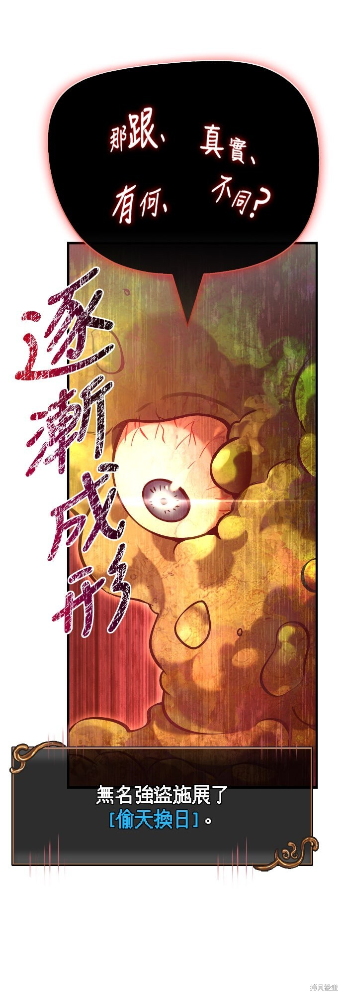 第125话 第79页