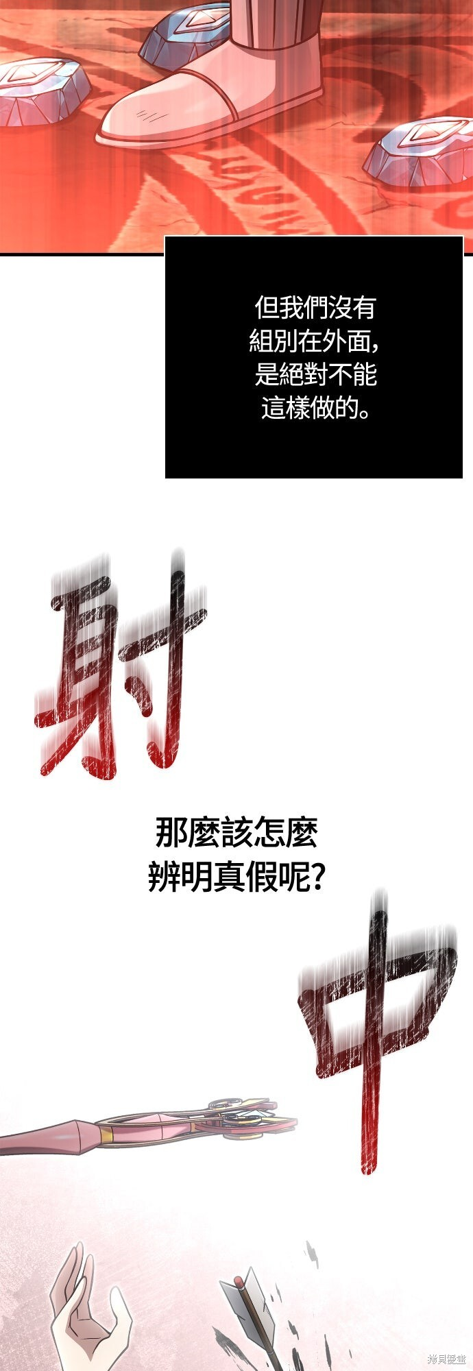 第125话 第85页