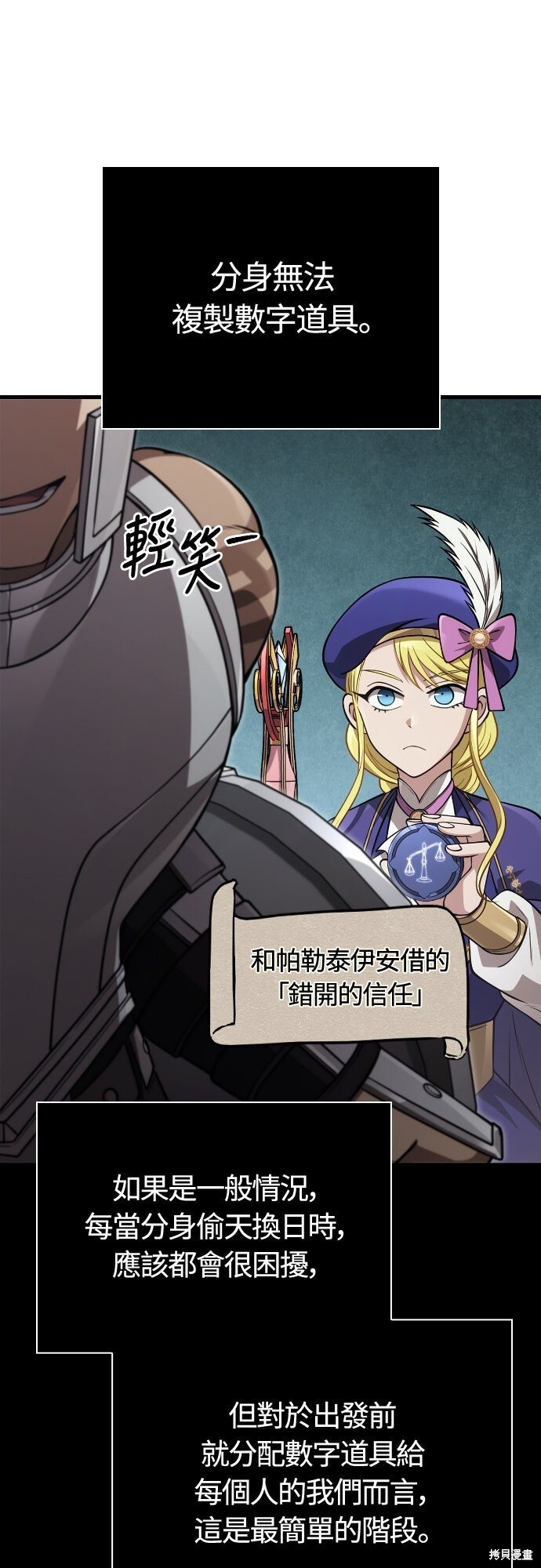 第125话 第88页