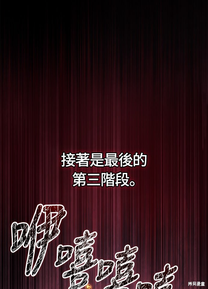第125话 第90页