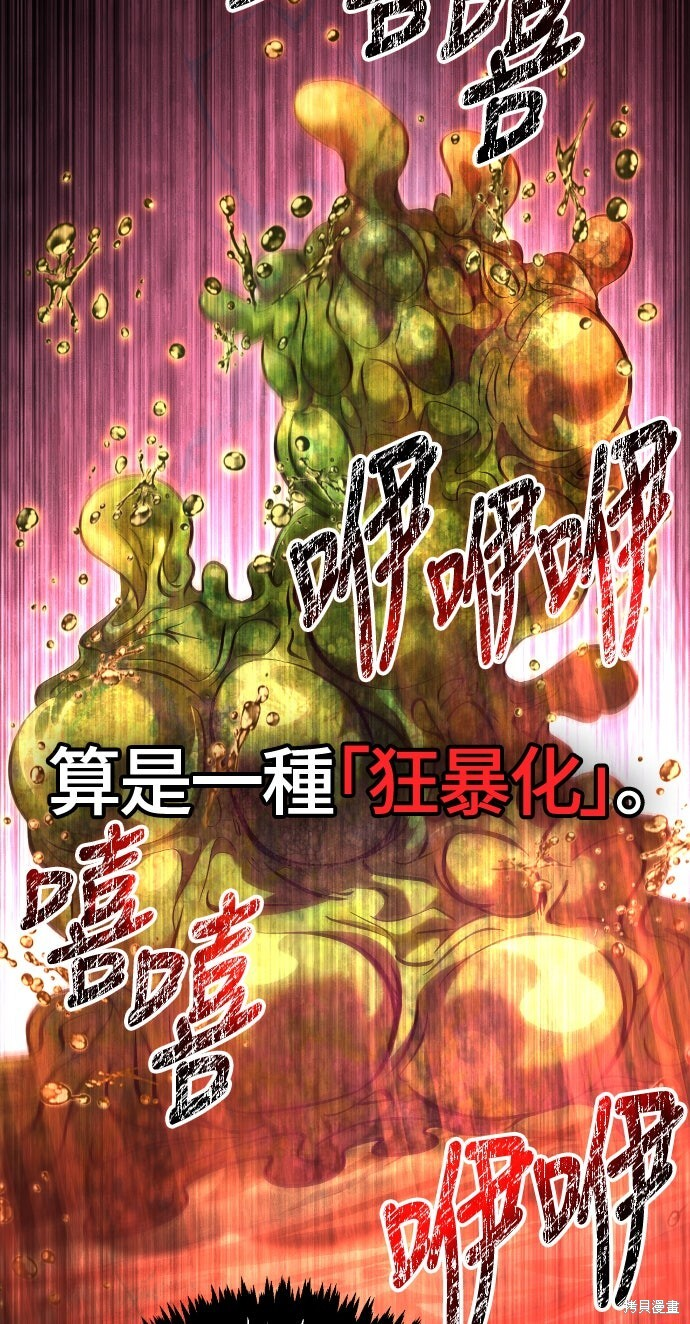 第125话 第91页