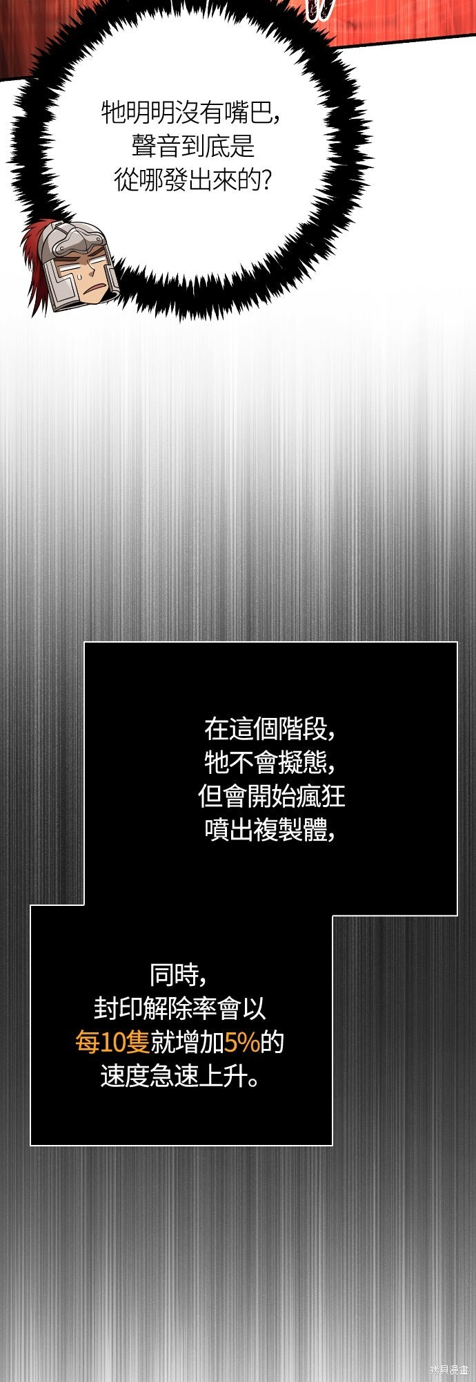第125话 第92页
