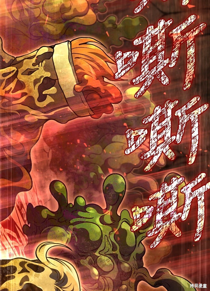 第125话 第97页