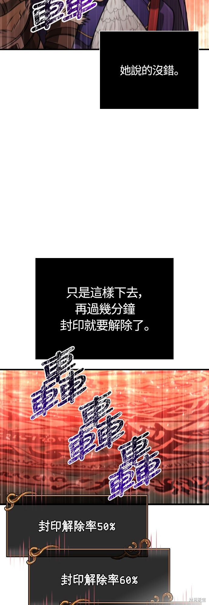第125话 第100页