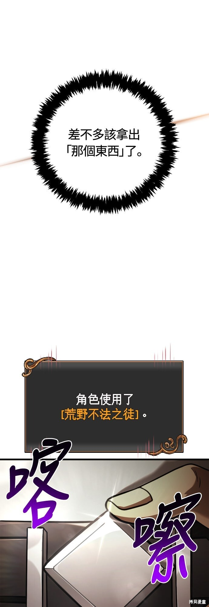第125话 第102页