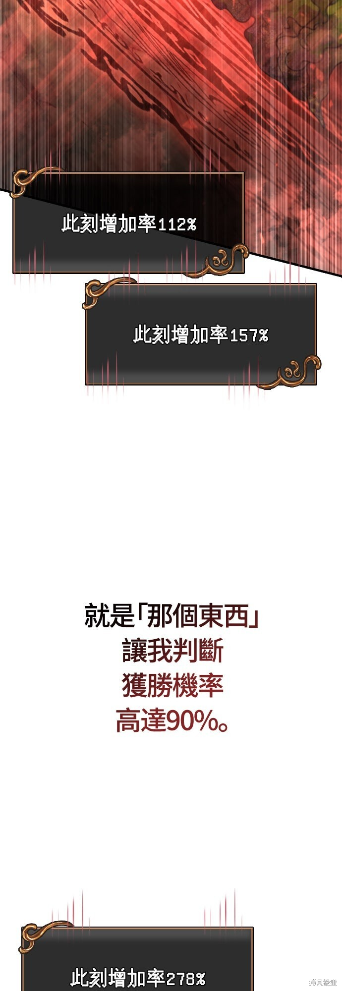 第125话 第104页