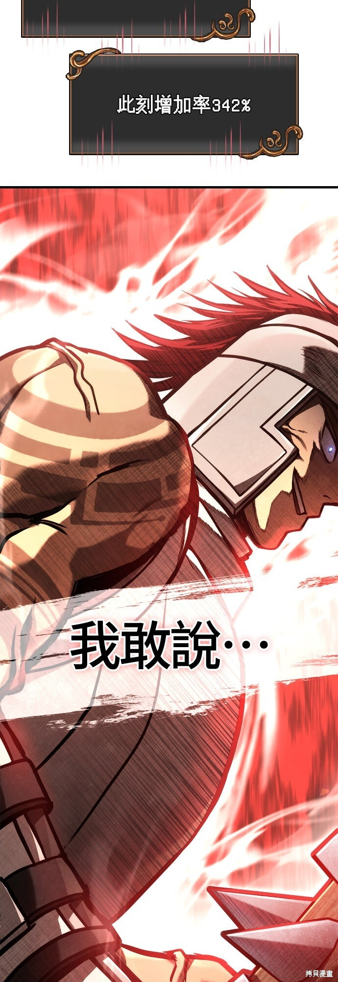 第125话 第105页