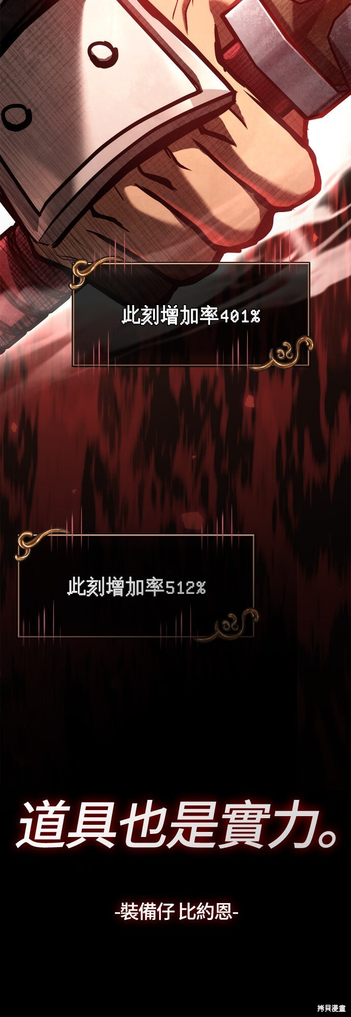 第125话 第106页