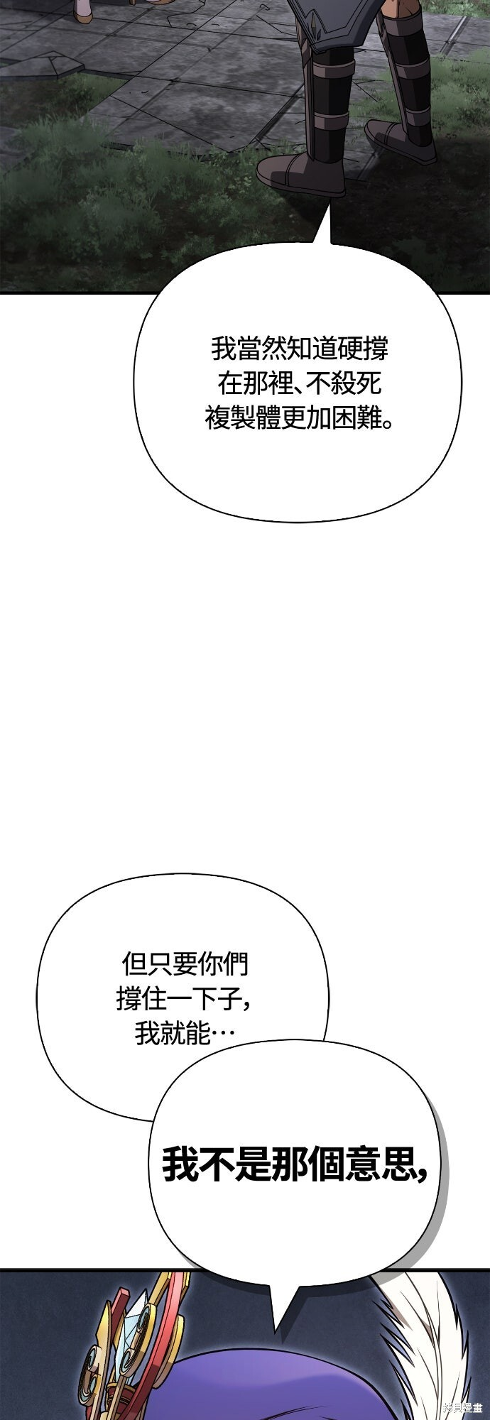 第126话 第3页