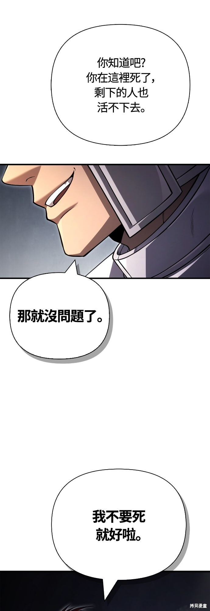 第126话 第7页