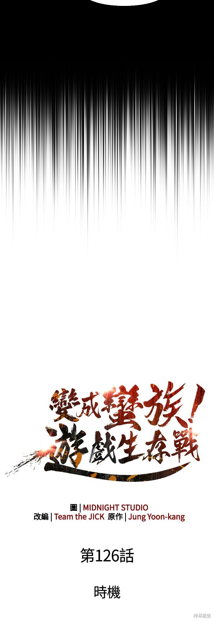 第126话 第12页