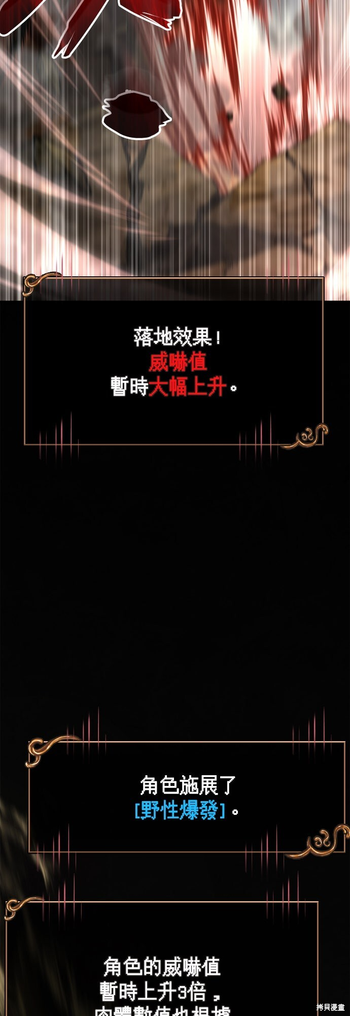 第126话 第58页