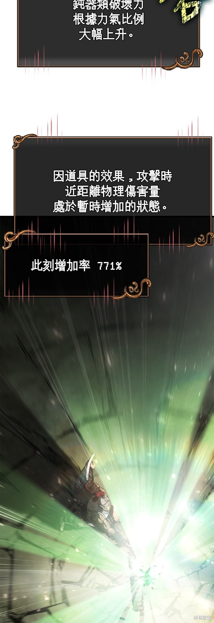 第126话 第66页