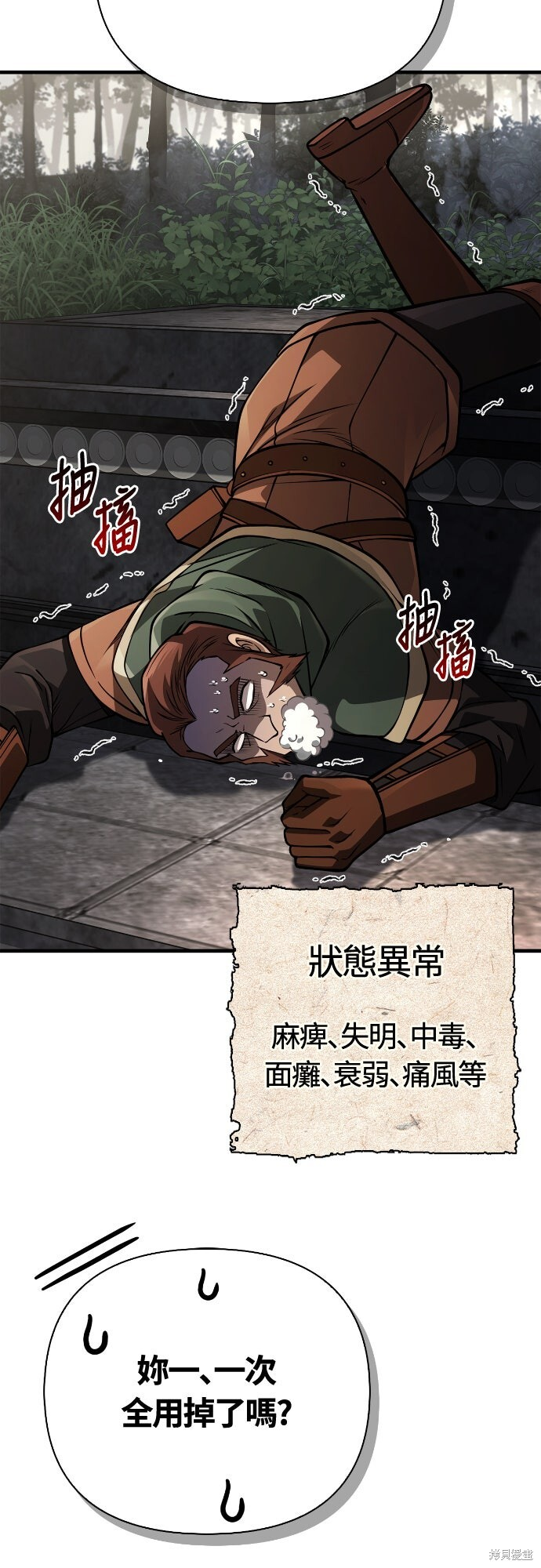 第126话 第72页