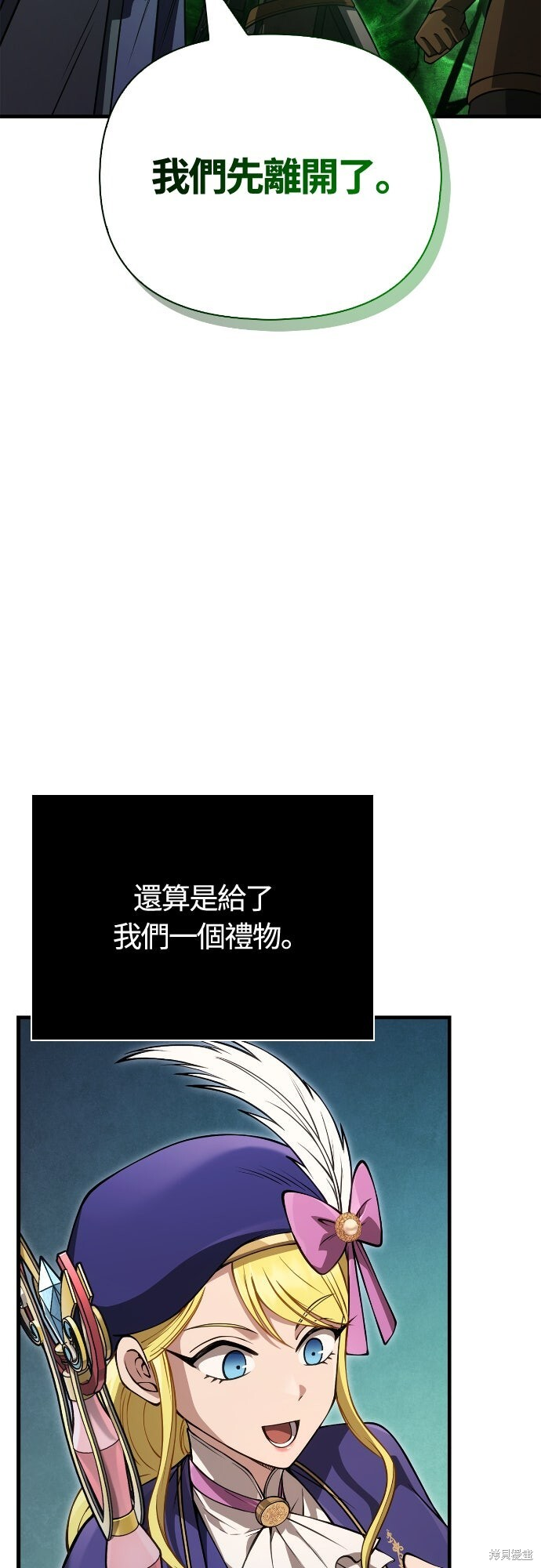 第126话 第76页