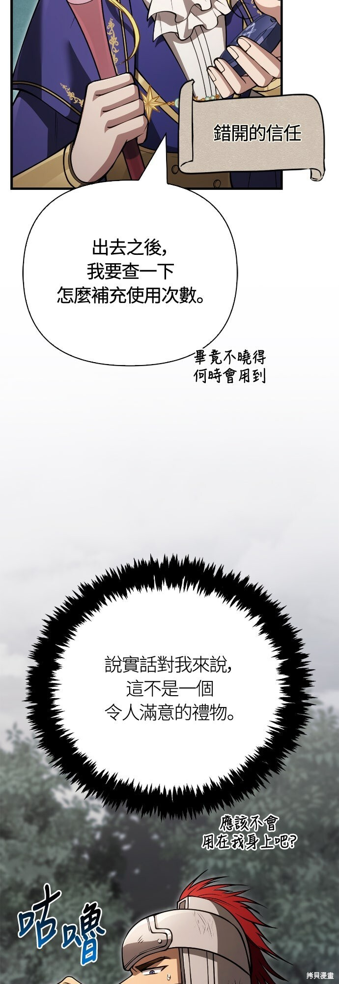 第126话 第77页