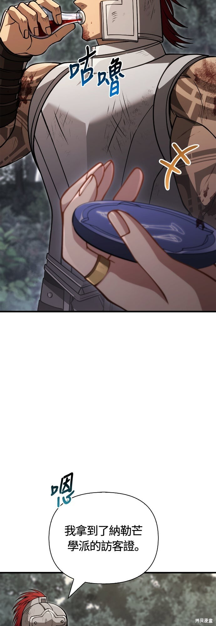 第126话 第78页