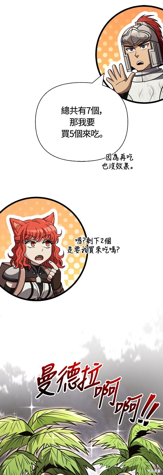 第126话 第81页