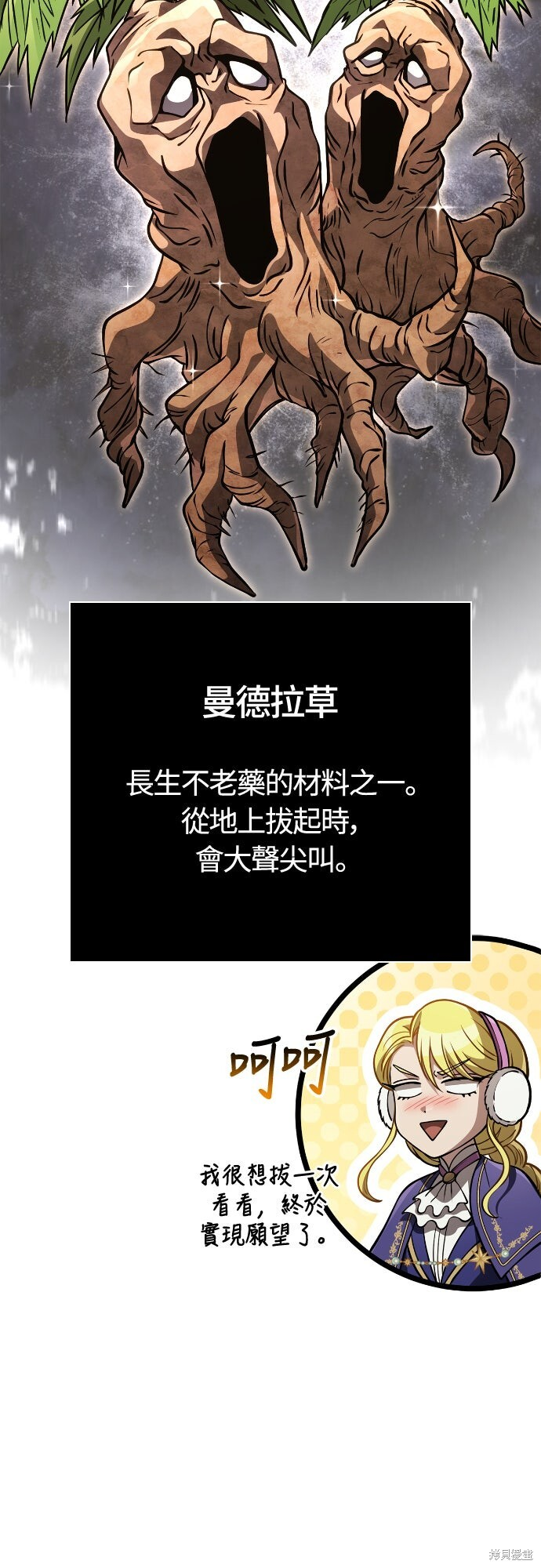 第126话 第82页