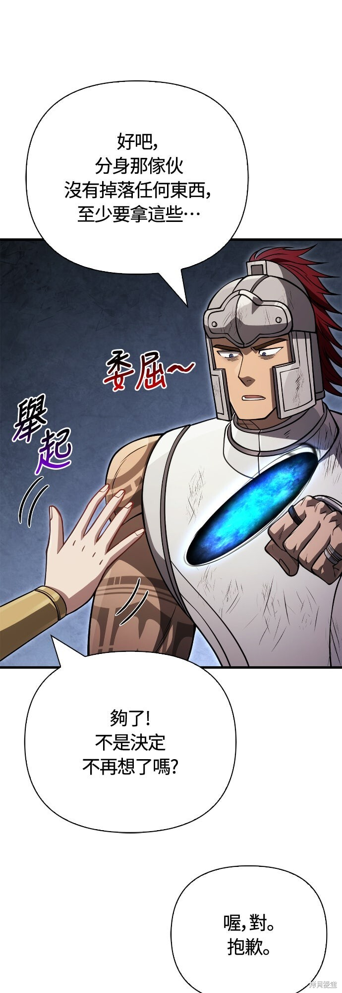 第126话 第83页