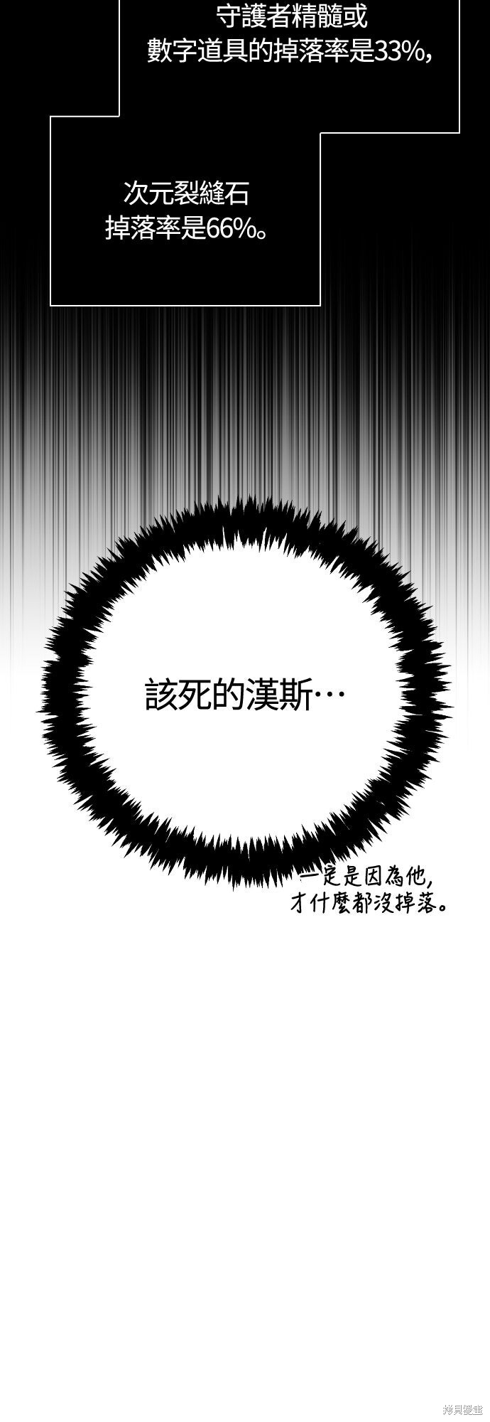 第126话 第85页