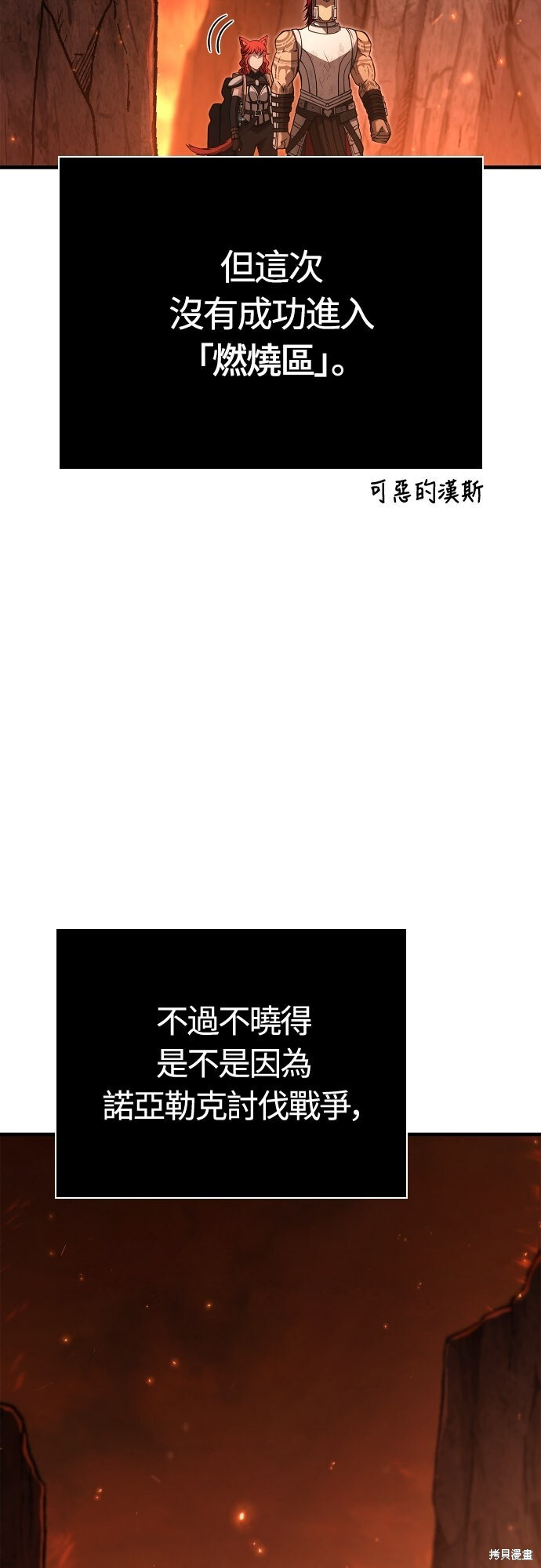 第126话 第88页