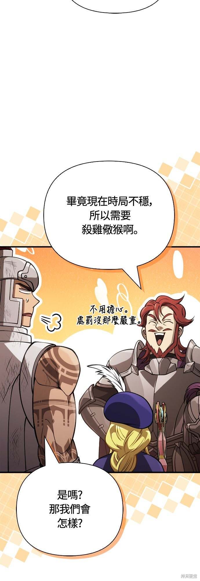 第126话 第99页