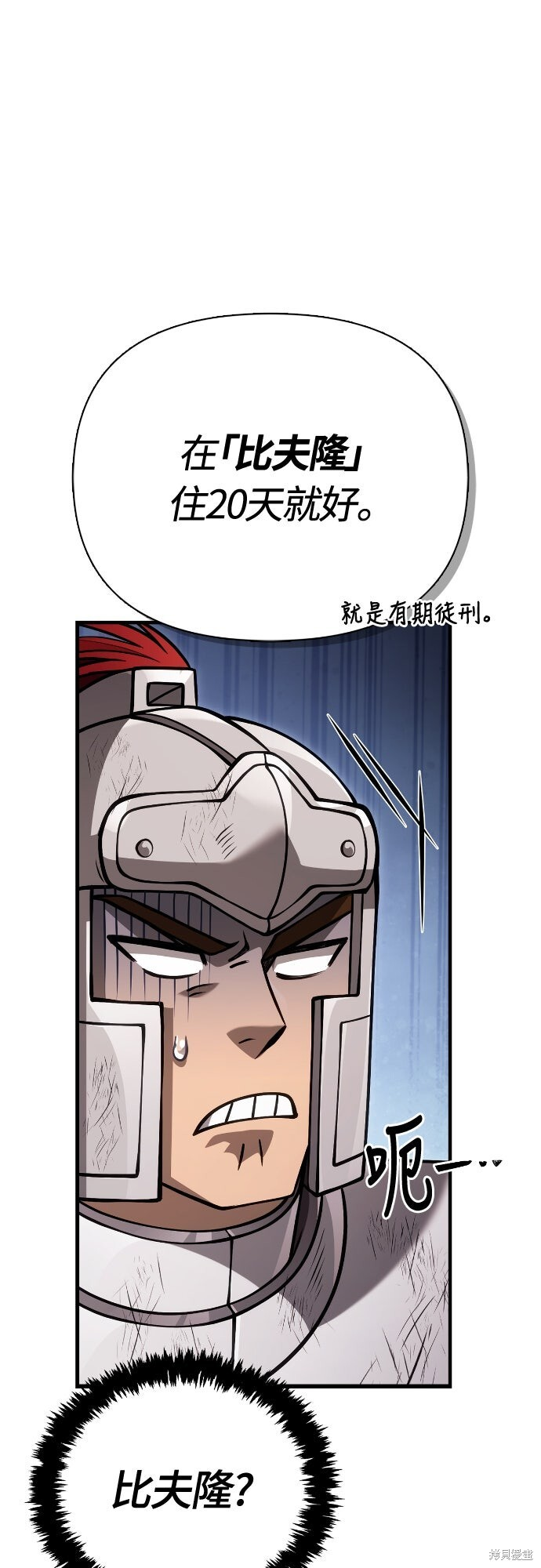 第126话 第100页