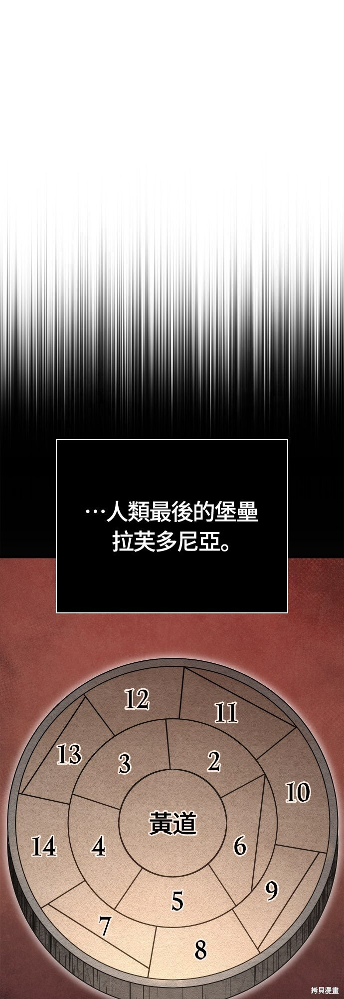 第126话 第103页