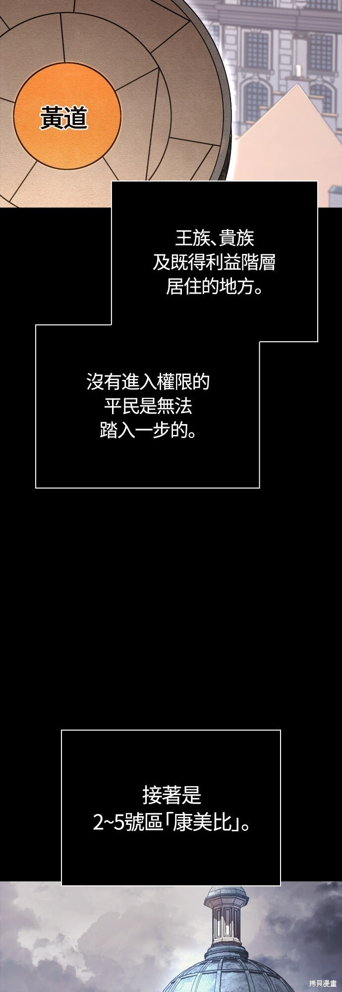 第126话 第105页