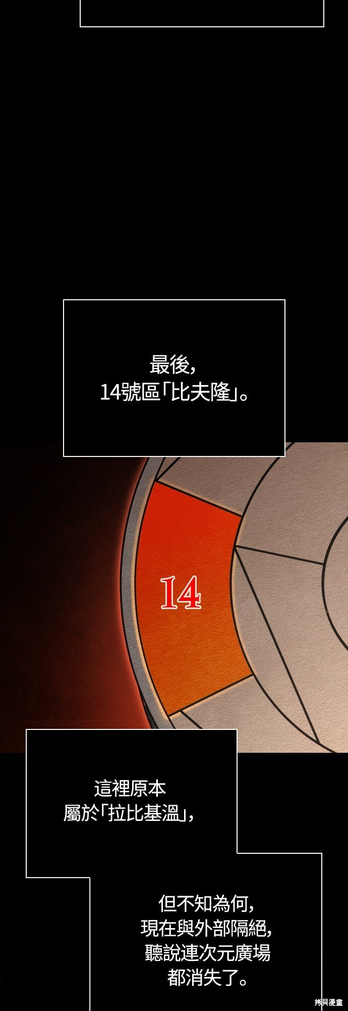 第126话 第110页