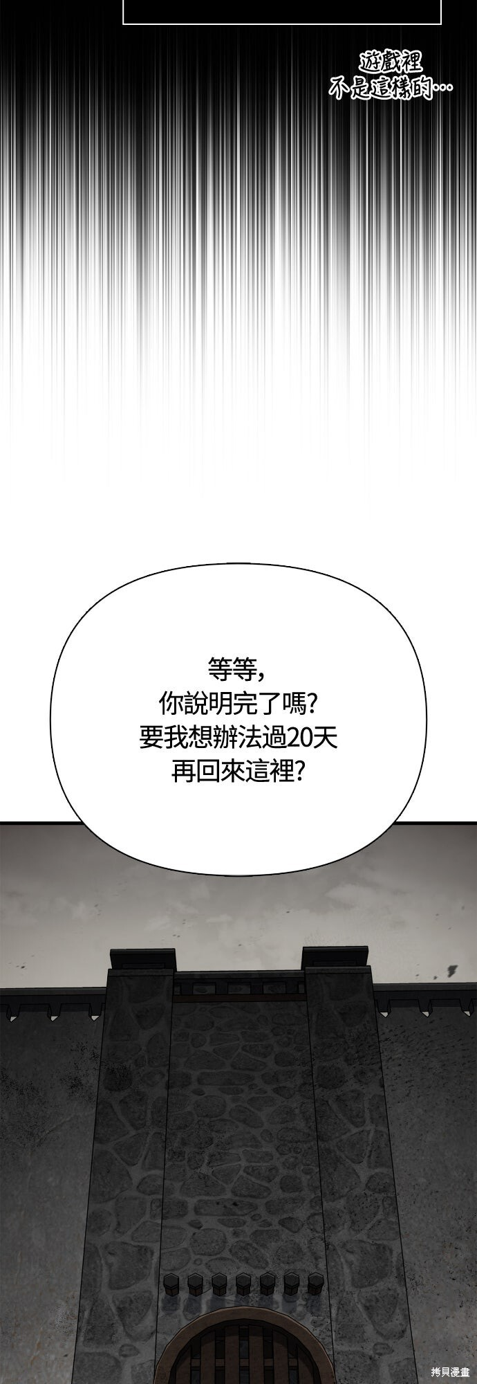 第126话 第111页