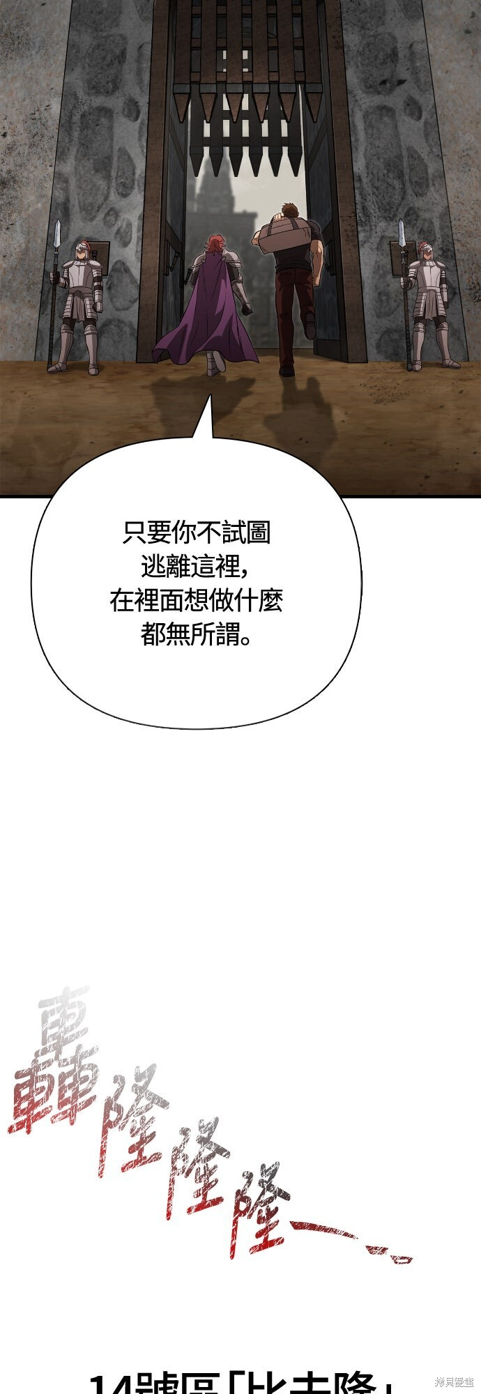 第126话 第112页