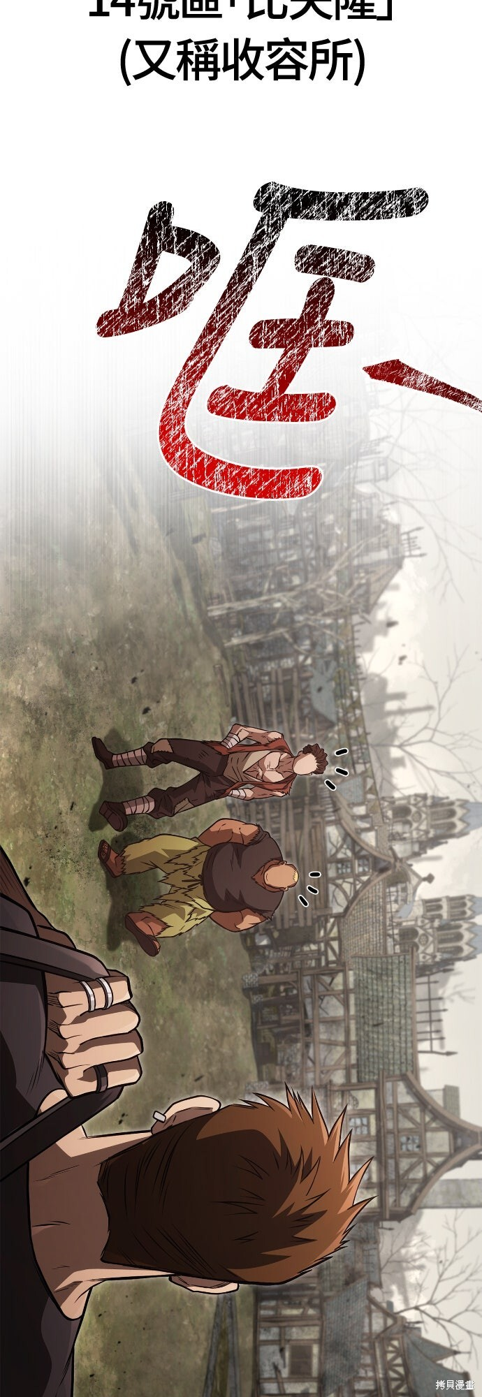 第126话 第113页
