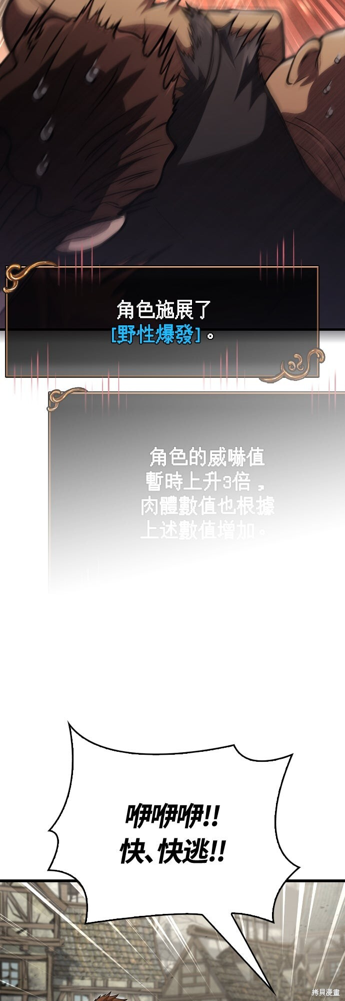 第126话 第118页