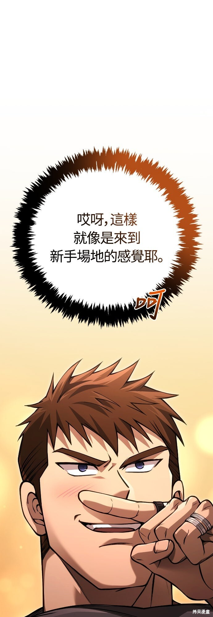 第127话 第1页